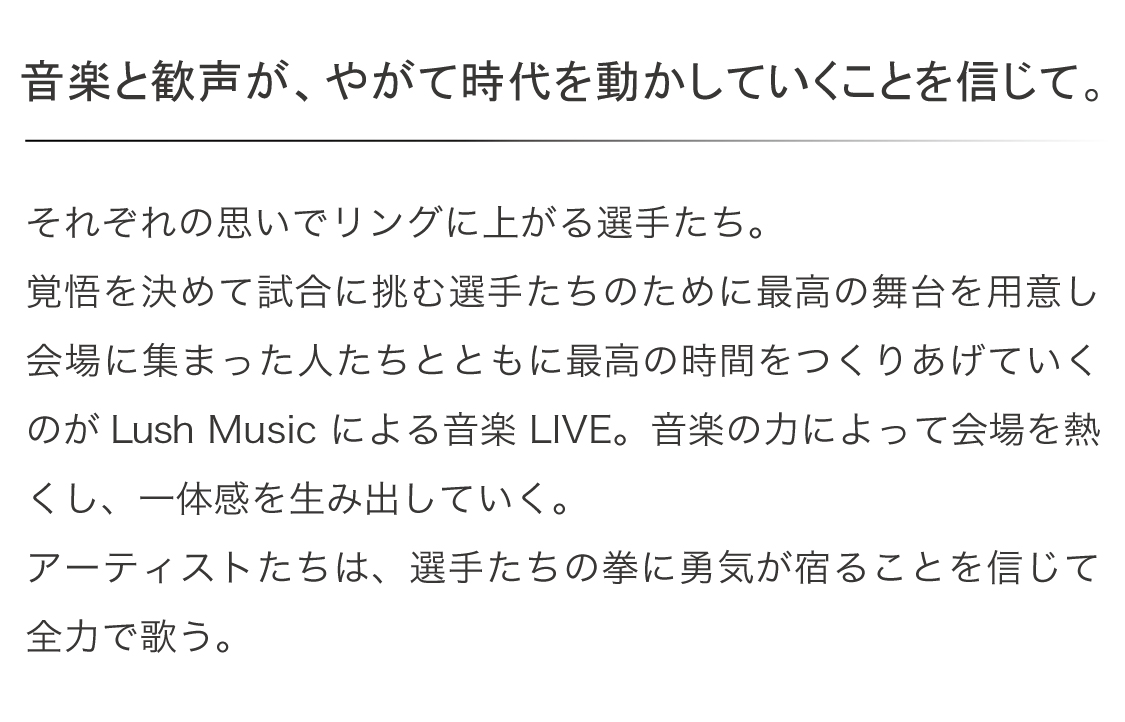 ライブ雰囲気