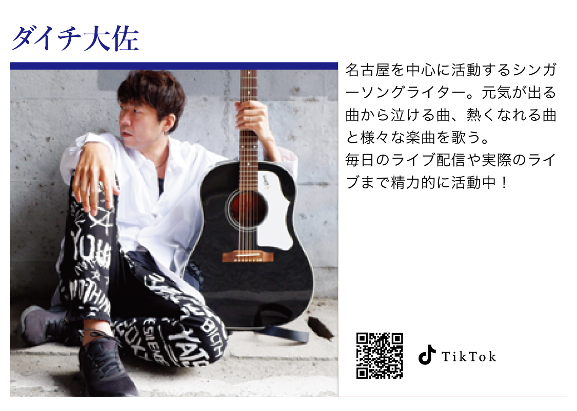 ダイチ&HI-G