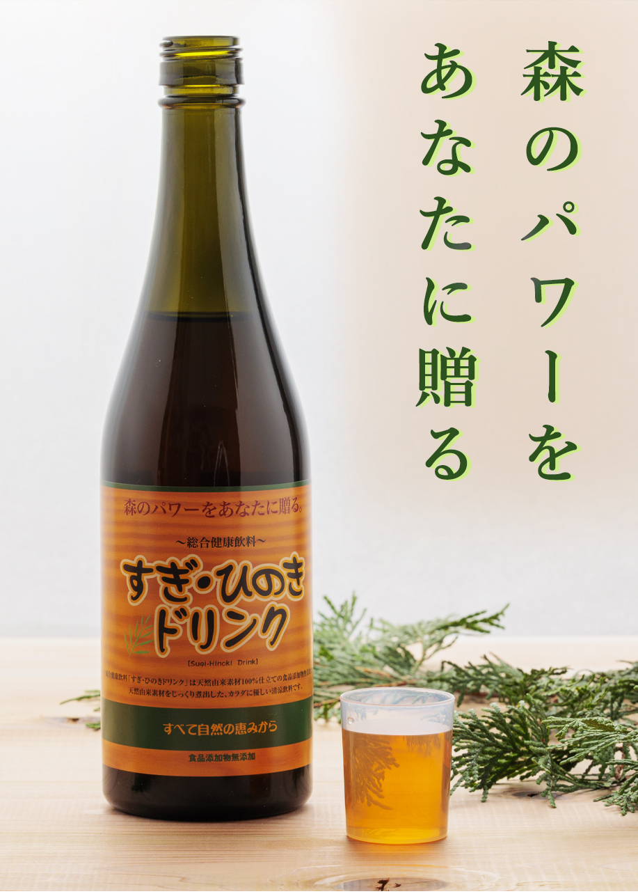 すぎひのきどりんく