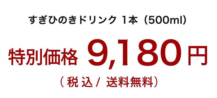 すぎひのきどりんく