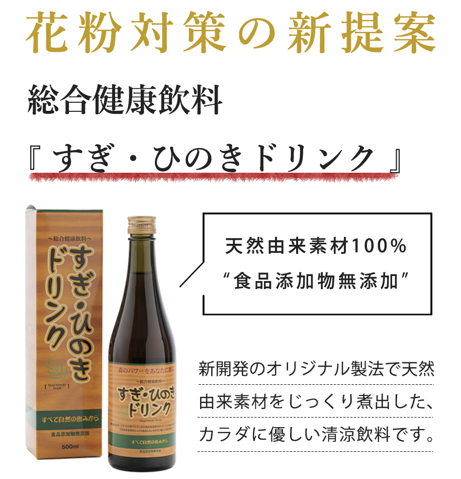 すぎひのきどりんく