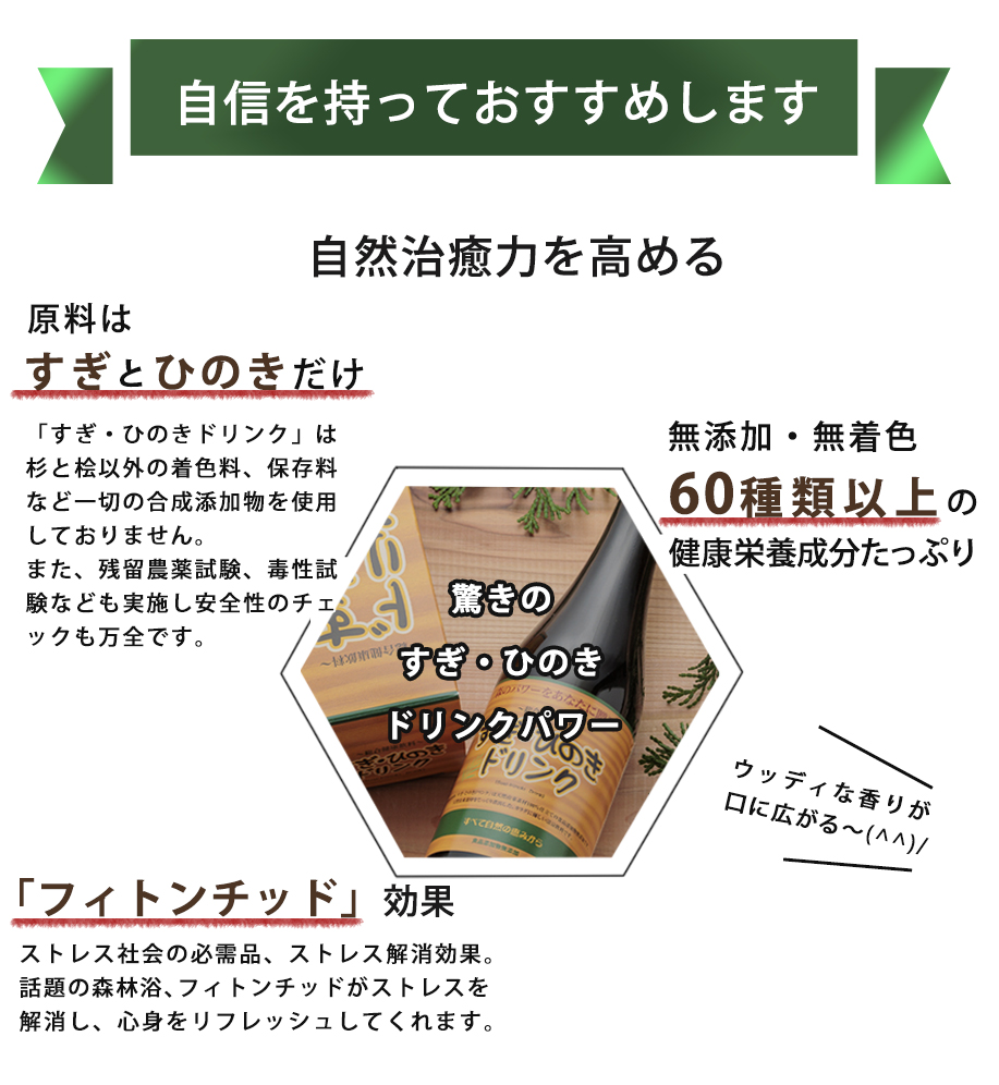 すぎひのきどりんく