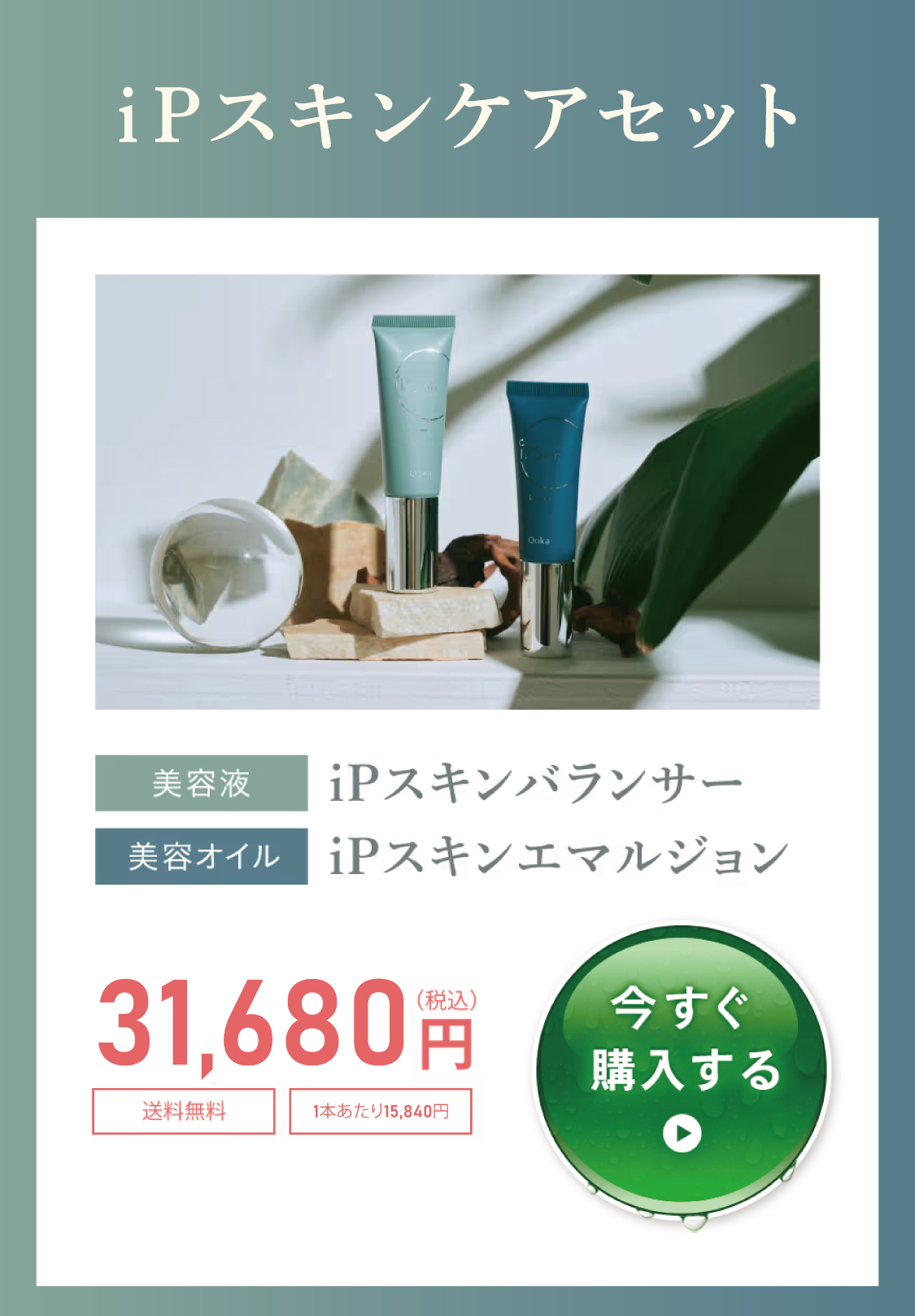 セット購入リンク挿入