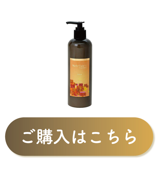 トリートメント300