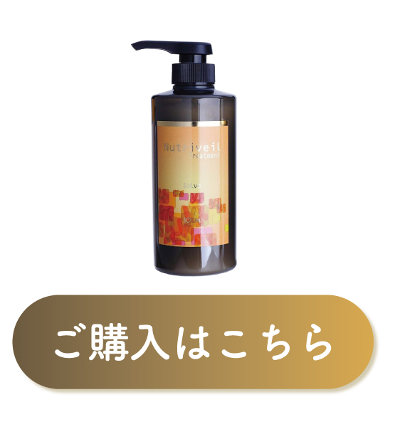 トリートメント500