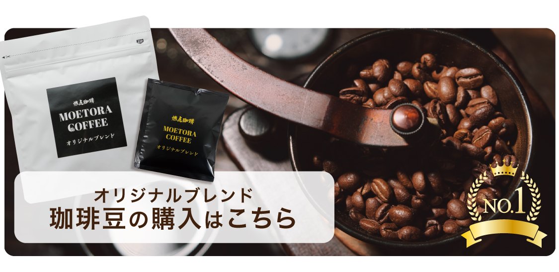 オリジナルブレンド商品ページ