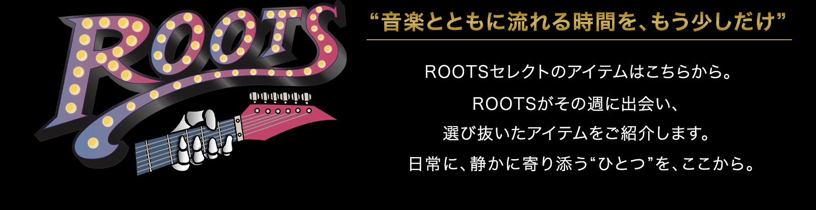 ROOTS-SELECT-ITEMS