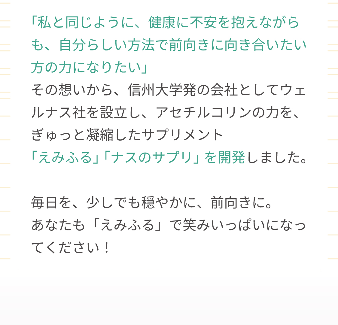 開発者の想い2/2
