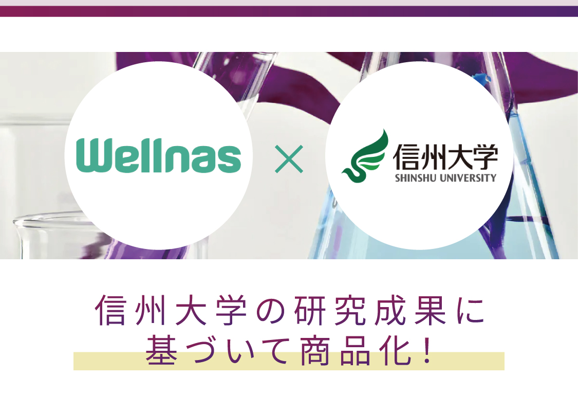 信州大学研究