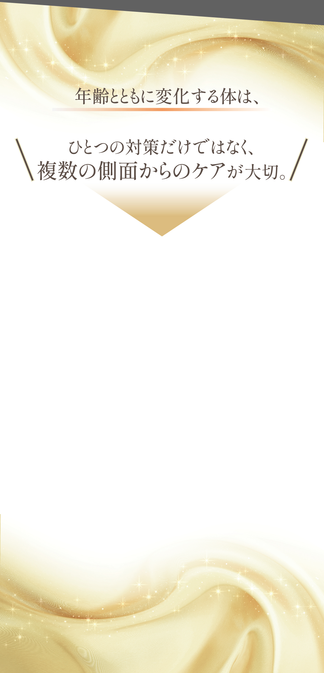 スーパーエイジングケアセット